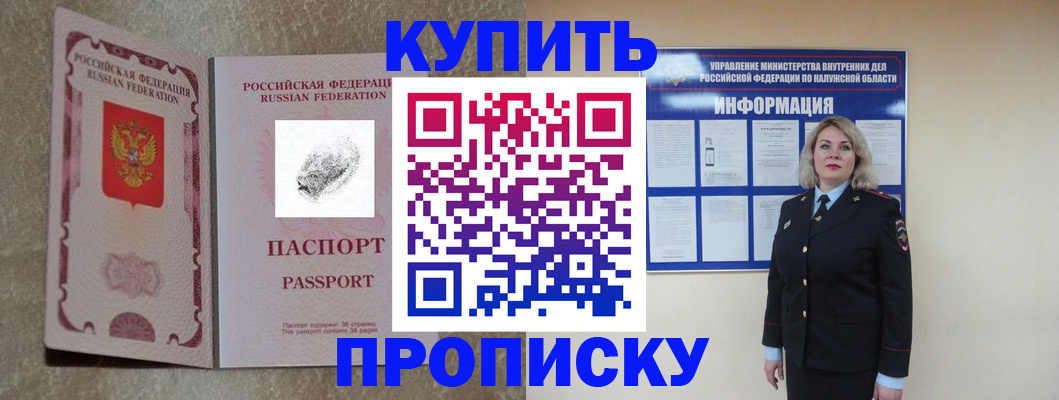 прописка паспорт в Удмуртии